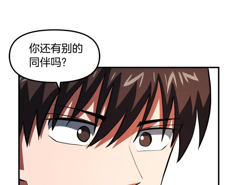 ARK：游戏新世界 第61话 商人 第112页