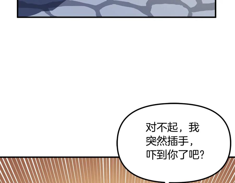 ARK：游戏新世界 第61话 商人 第47页