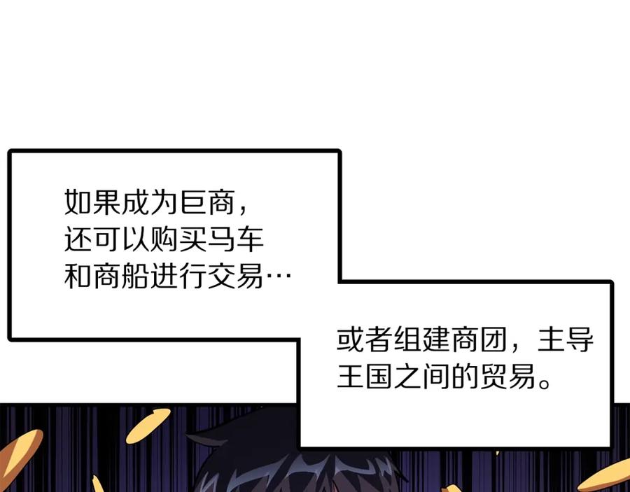 ARK：游戏新世界 第61话 商人 第79页