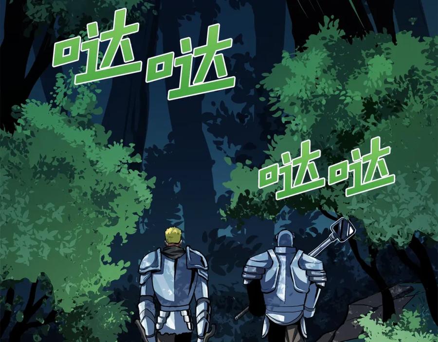 ARK：游戏新世界 第61话 商人 第187页