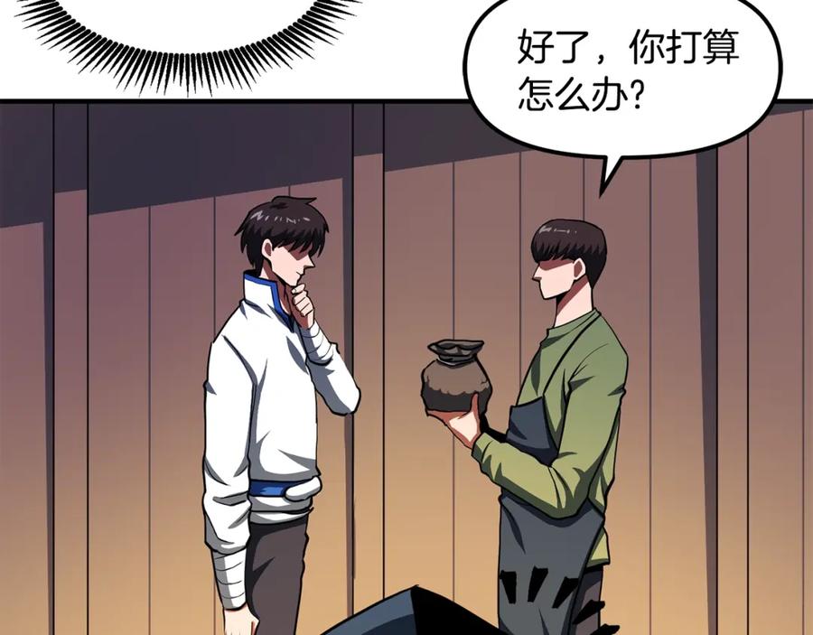 ARK：游戏新世界 第61话 商人 第36页