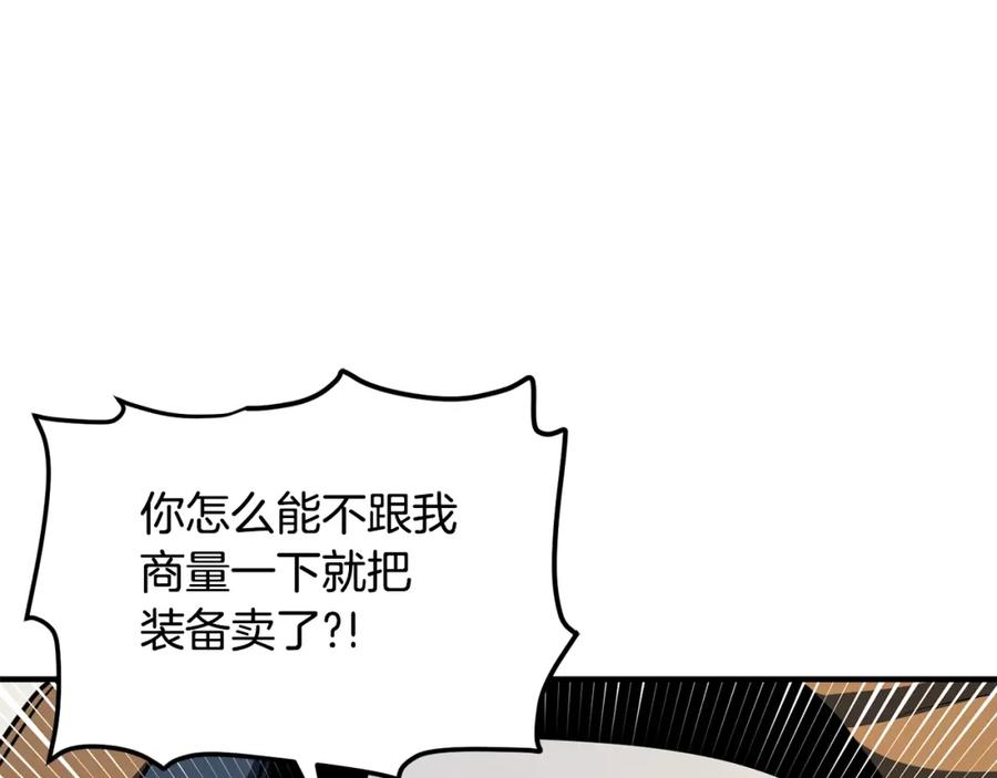 ARK：游戏新世界 第61话 商人 第38页