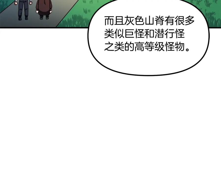 ARK：游戏新世界 第61话 商人 第116页