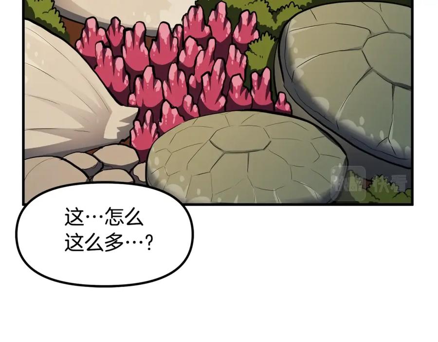 ARK：游戏新世界 第61话 商人 第19页