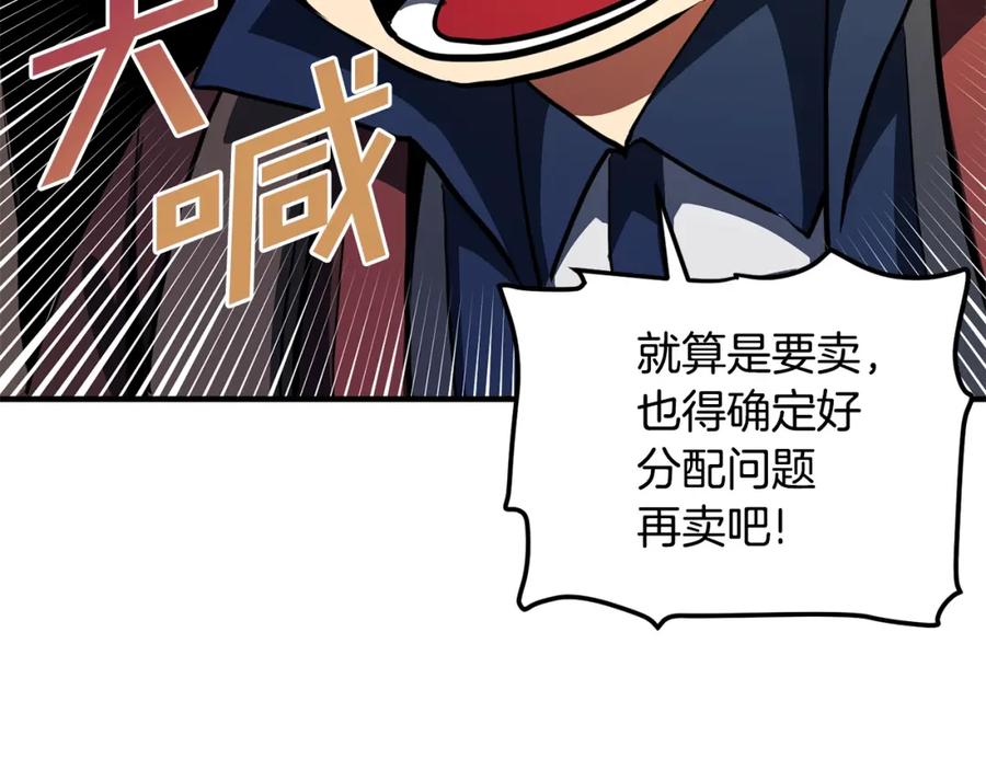 ARK：游戏新世界 第61话 商人 第40页