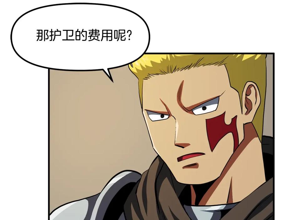 ARK：游戏新世界 第61话 商人 第131页