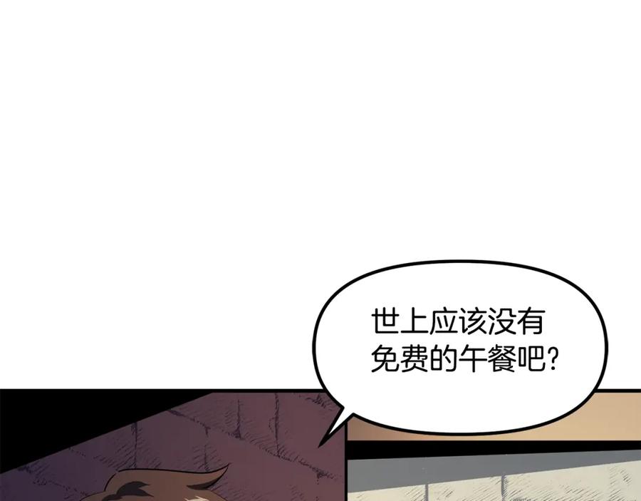 ARK：游戏新世界 第61话 商人 第64页