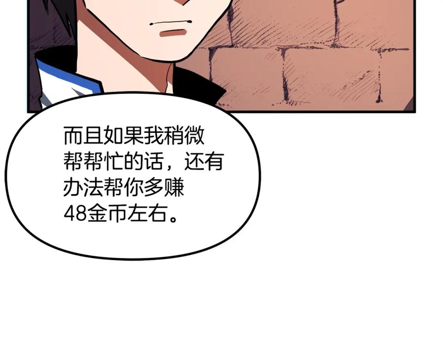 ARK：游戏新世界 第61话 商人 第60页