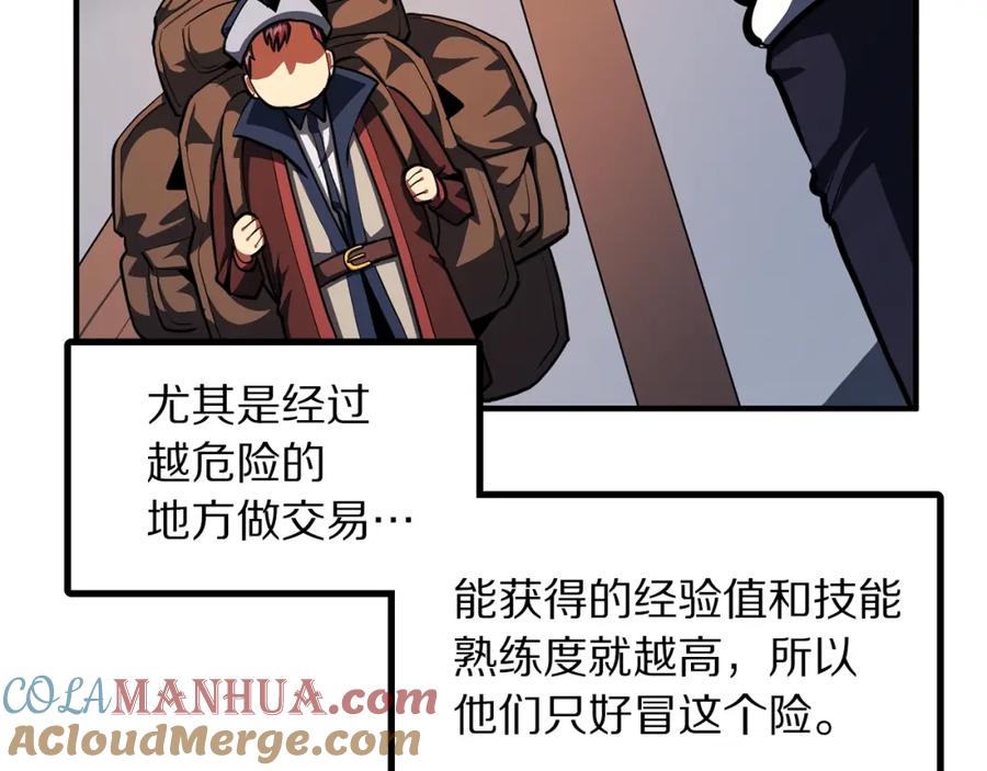 ARK：游戏新世界 第61话 商人 第85页