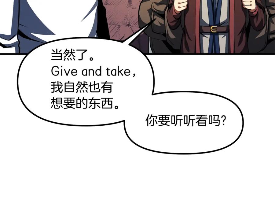 ARK：游戏新世界 第61话 商人 第66页