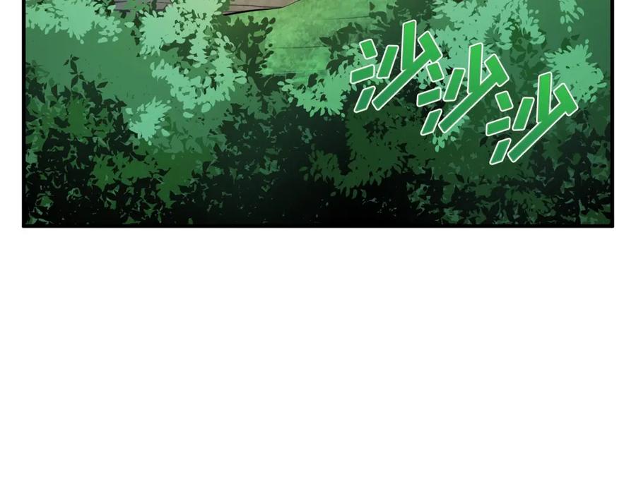 ARK：游戏新世界 第61话 商人 第8页