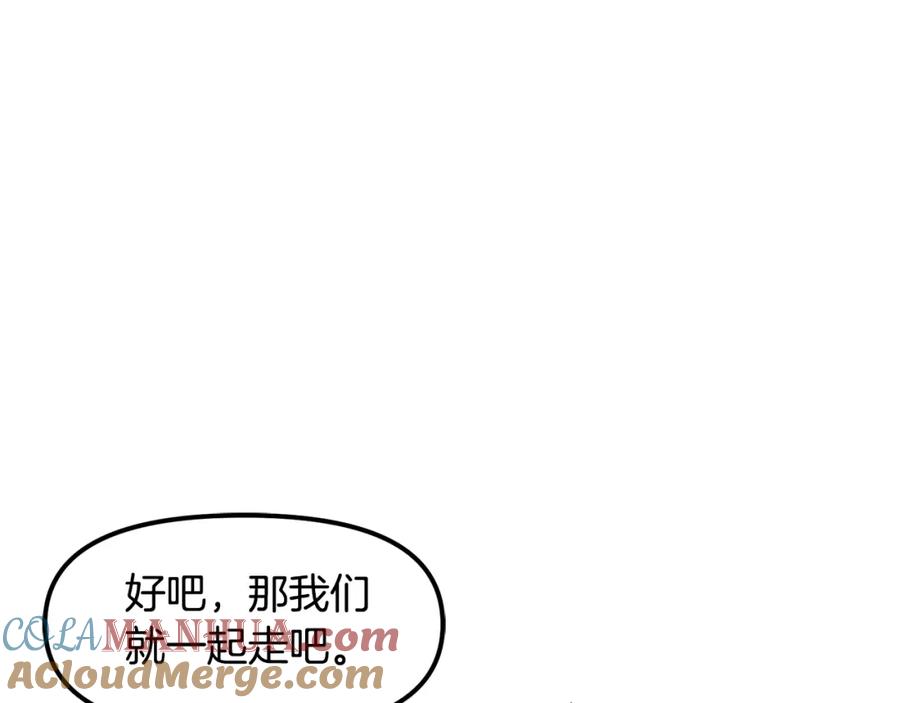 ARK：游戏新世界 第61话 商人 第105页
