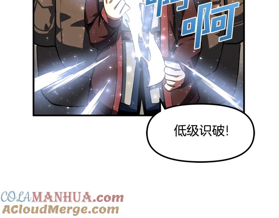 ARK：游戏新世界 第61话 商人 第145页