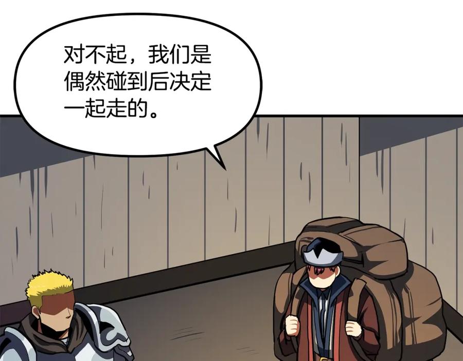 ARK：游戏新世界 第61话 商人 第128页