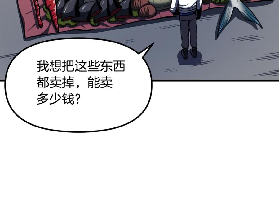 ARK：游戏新世界 第61话 商人 第22页