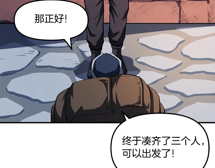 ARK：游戏新世界 第61话 商人 第110页