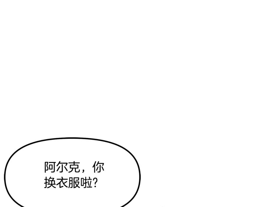 ARK：游戏新世界 第61话 商人 第171页