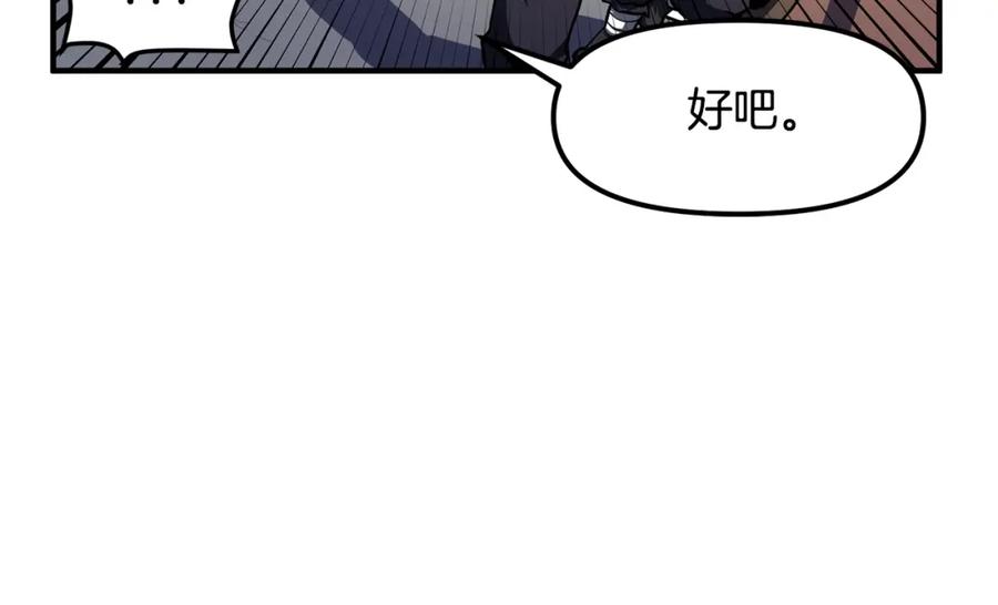 ARK：游戏新世界 第61话 商人 第44页