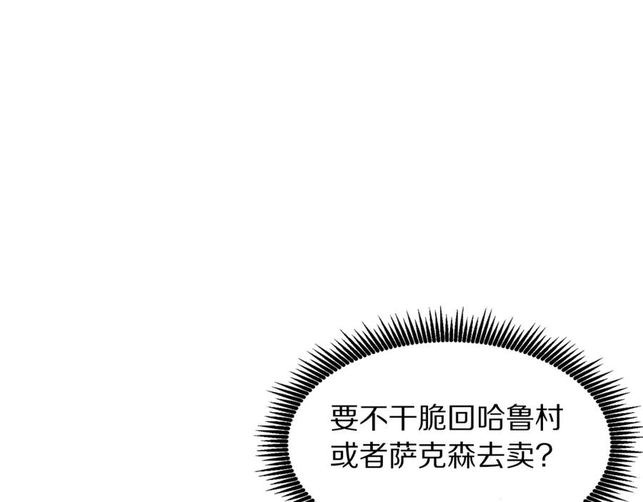 ARK：游戏新世界 第61话 商人 第32页