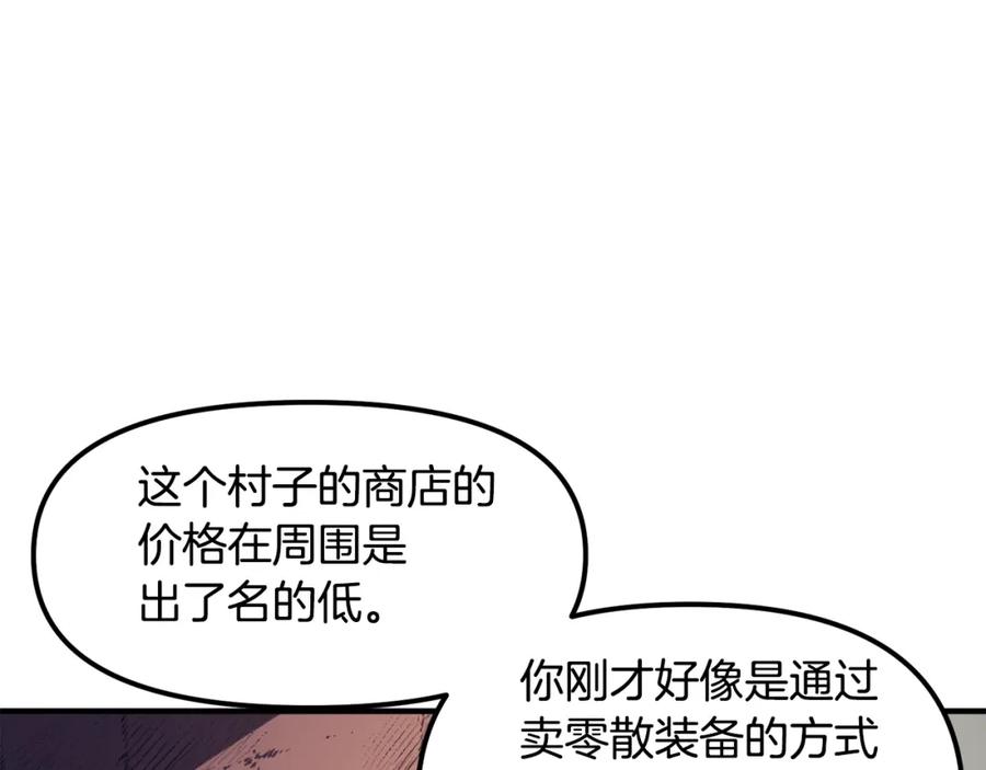ARK：游戏新世界 第61话 商人 第55页
