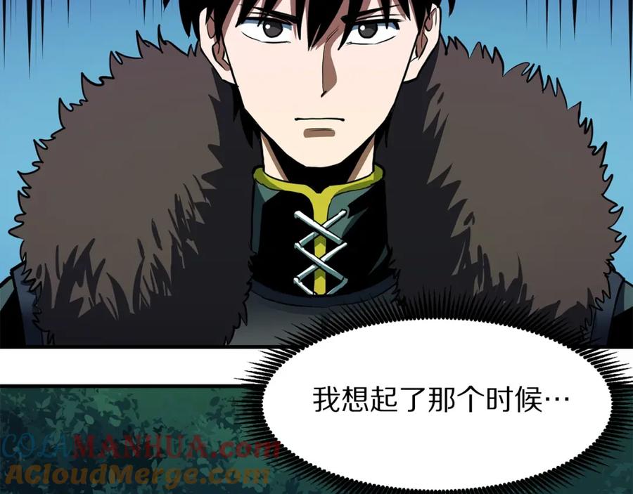 ARK：游戏新世界 第61话 商人 第185页