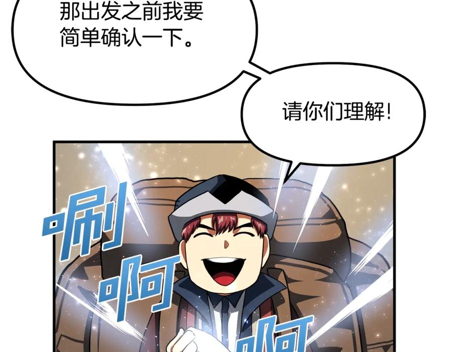 ARK：游戏新世界 第61话 商人 第144页