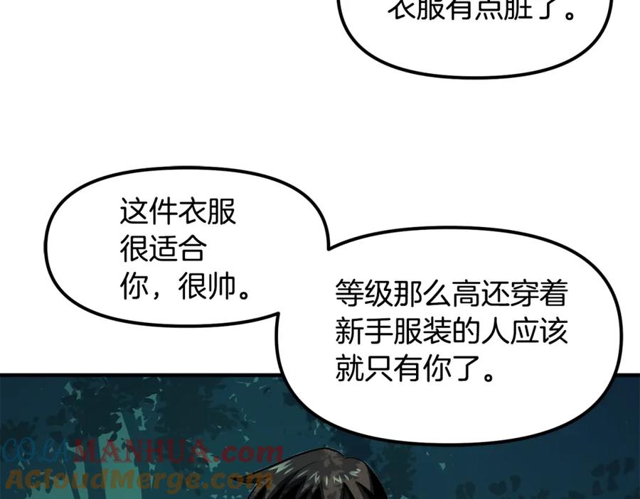 ARK：游戏新世界 第61话 商人 第173页