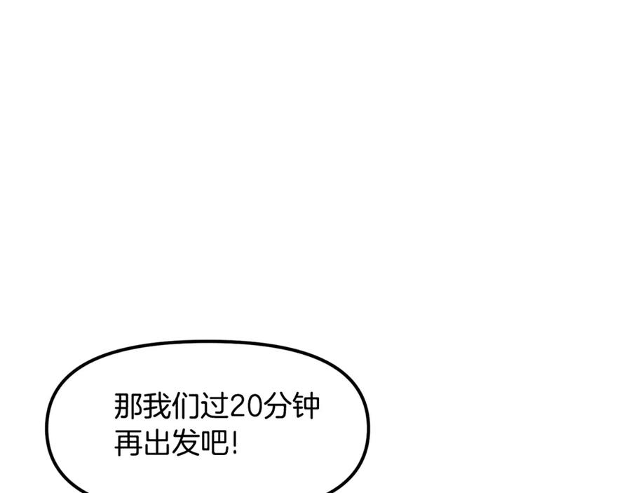 ARK：游戏新世界 第61话 商人 第159页