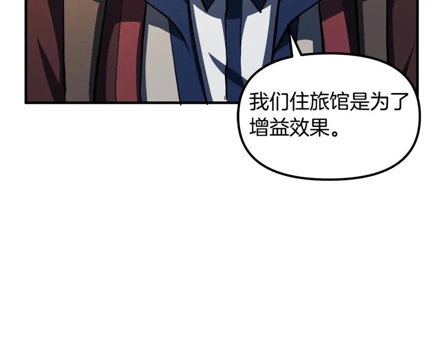 ARK：游戏新世界 第61话 商人 第164页