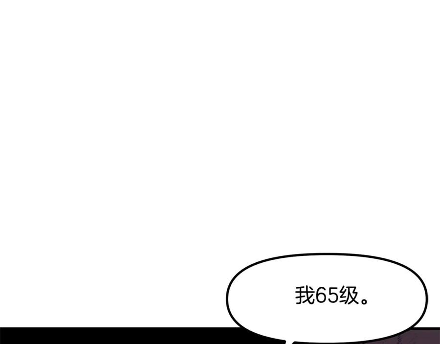 ARK：游戏新世界 第61话 商人 第108页