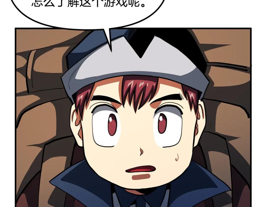 ARK：游戏新世界 第61话 商人 第163页