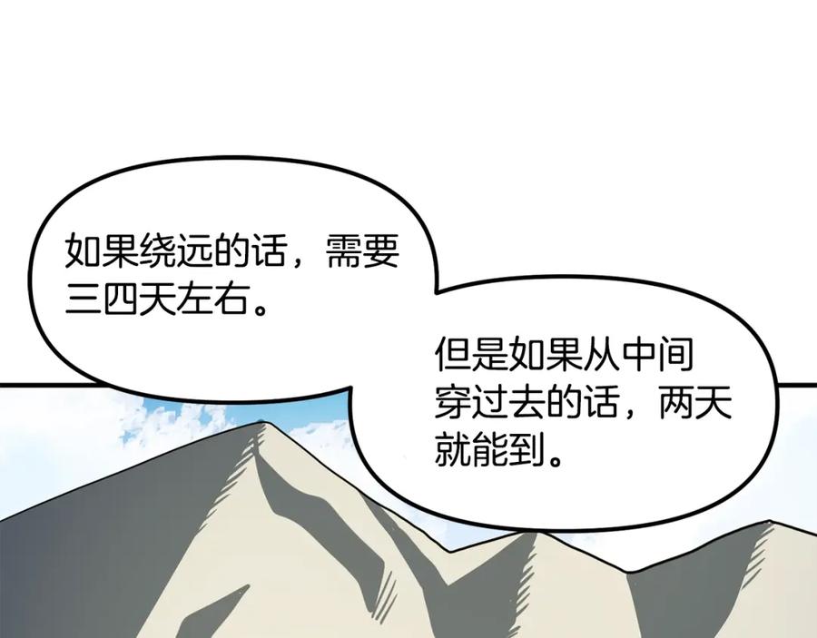 ARK：游戏新世界 第61话 商人 第114页