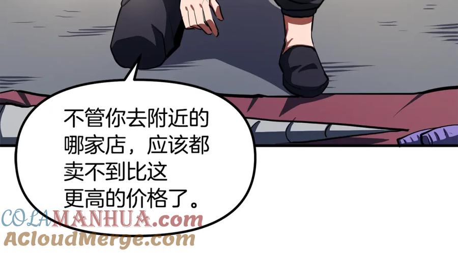 ARK：游戏新世界 第61话 商人 第25页