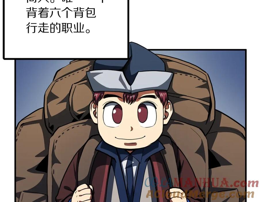 ARK：游戏新世界 第61话 商人 第69页