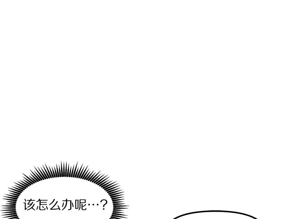 ARK：游戏新世界 第61话 商人 第35页