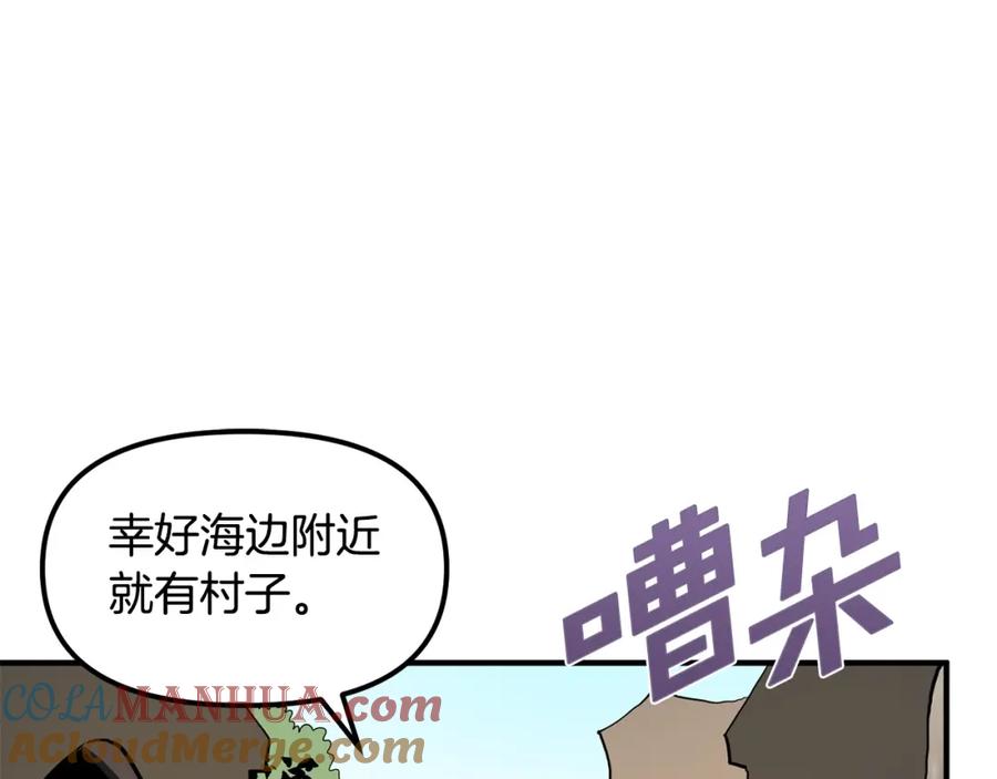 ARK：游戏新世界 第61话 商人 第13页