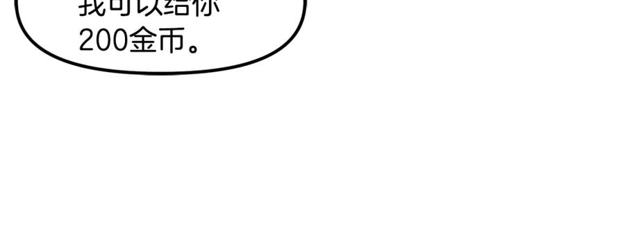 ARK：游戏新世界 第61话 商人 第31页