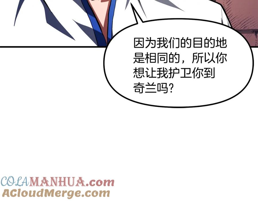 ARK：游戏新世界 第61话 商人 第89页