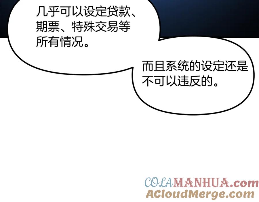 ARK：游戏新世界 第61话 商人 第101页