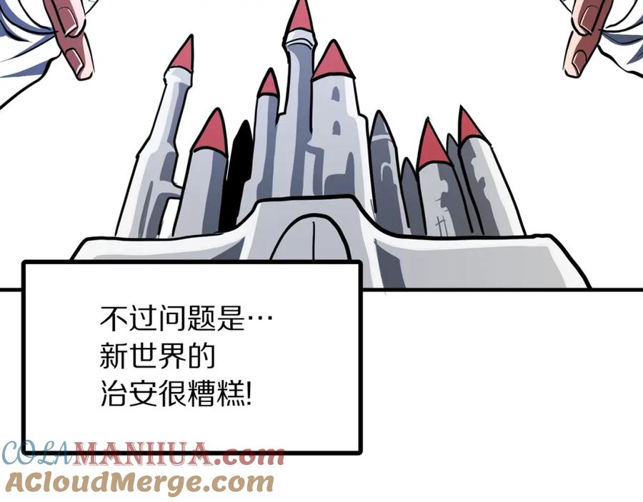 ARK：游戏新世界 第61话 商人 第81页
