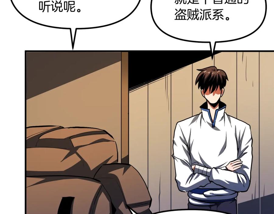 ARK：游戏新世界 第61话 商人 第154页
