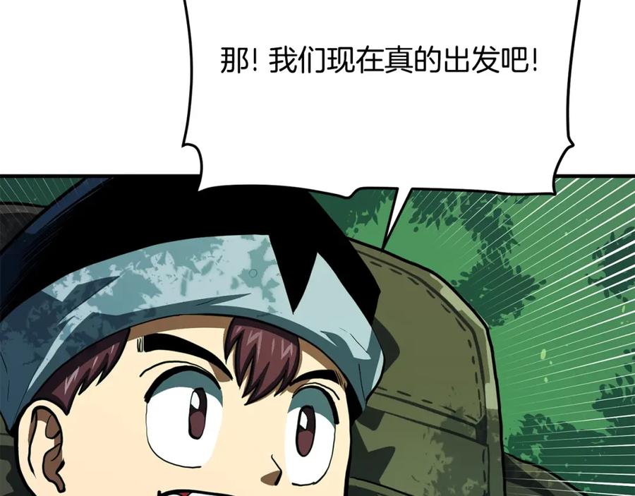 ARK：游戏新世界 第61话 商人 第178页