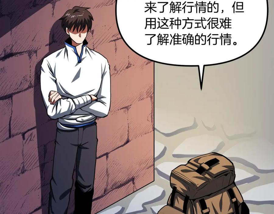ARK：游戏新世界 第61话 商人 第56页