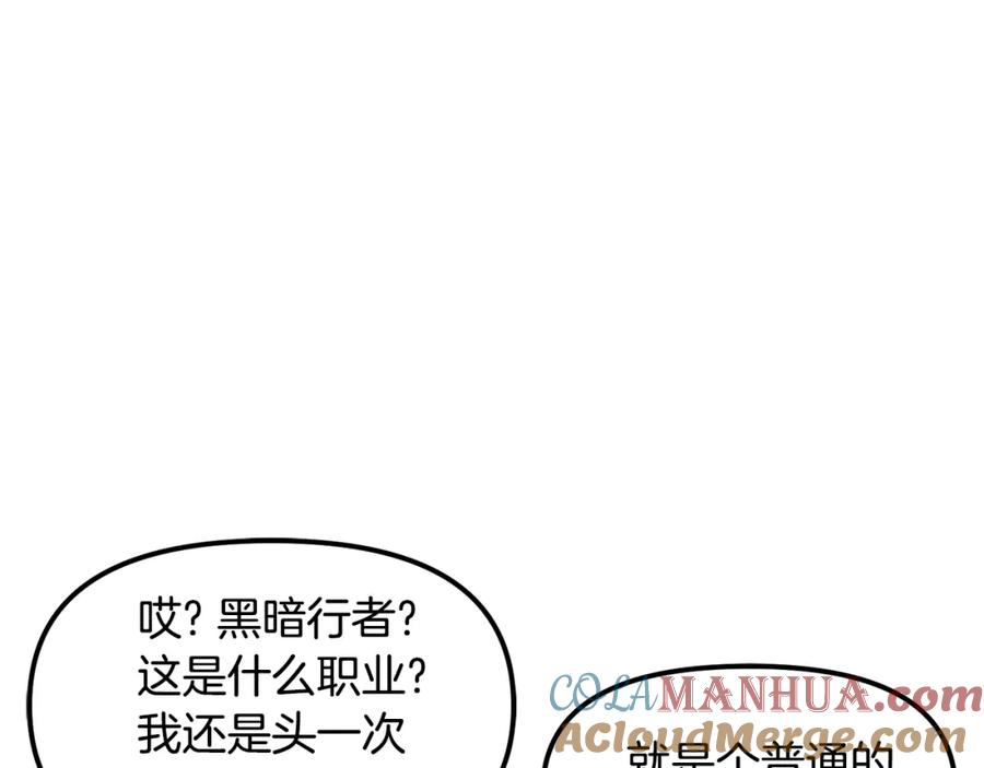 ARK：游戏新世界 第61话 商人 第153页