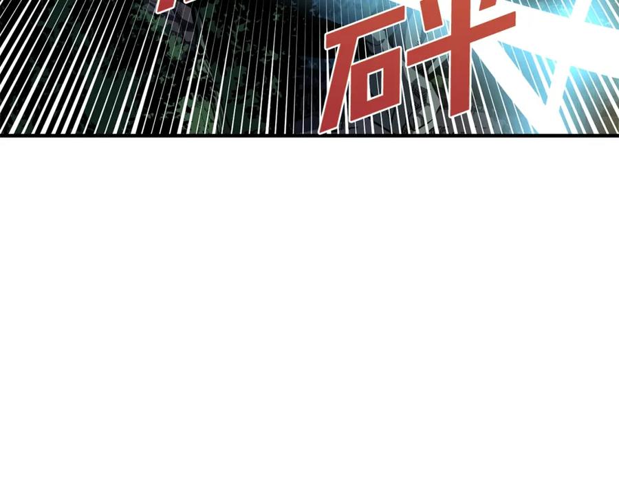ARK：游戏新世界 第62话 又上当了 第11页