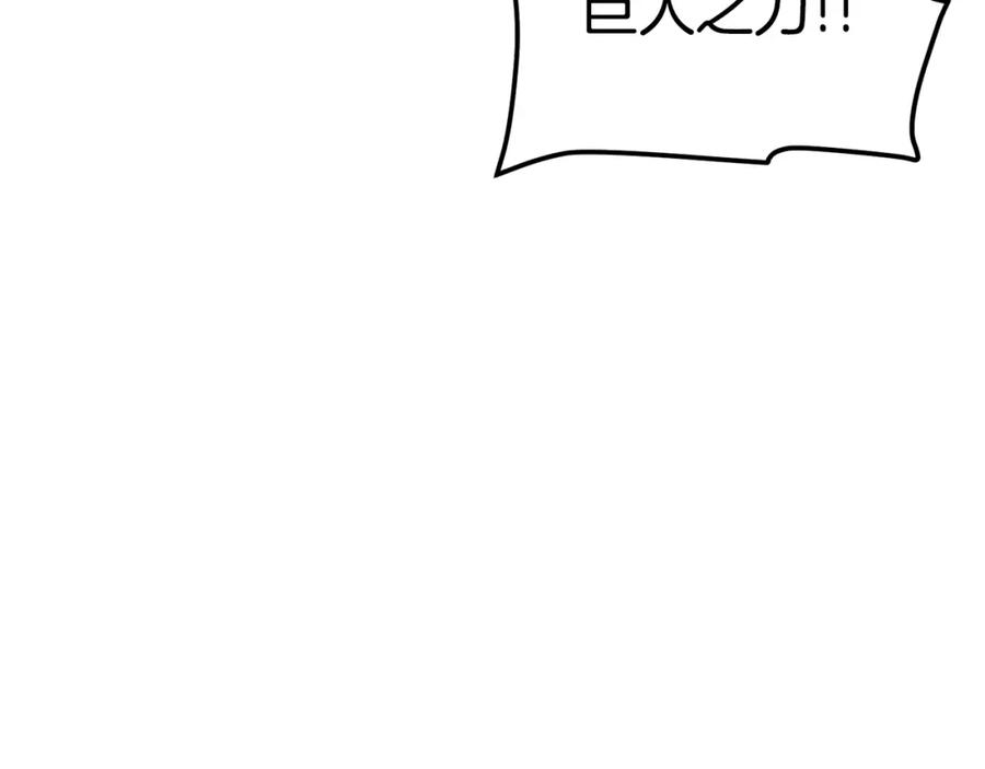 ARK：游戏新世界 第62话 又上当了 第7页
