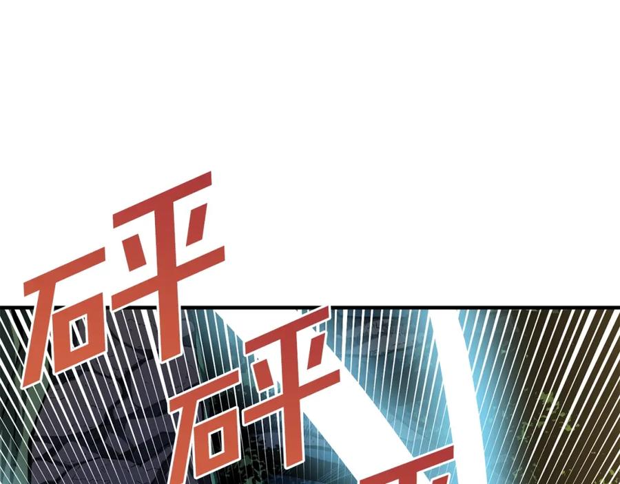ARK：游戏新世界 第62话 又上当了 第8页