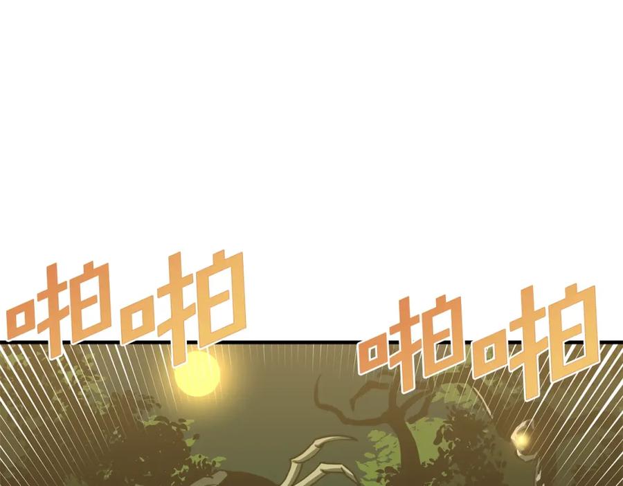 ARK：游戏新世界 第62话 又上当了 第15页