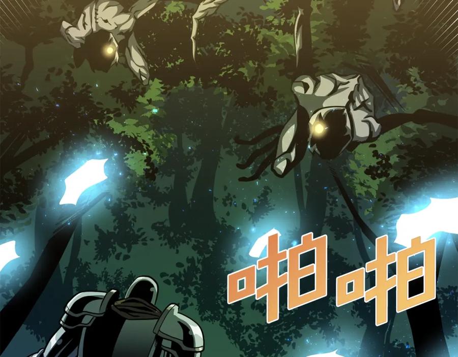 ARK：游戏新世界 第62话 又上当了 第16页