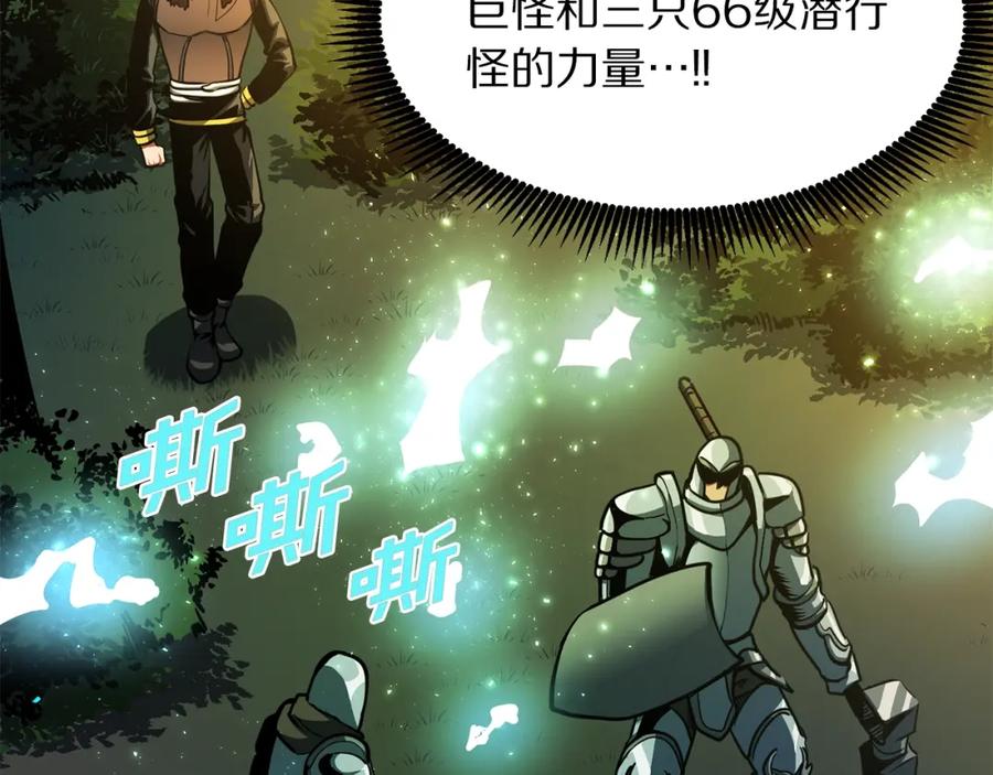 ARK：游戏新世界 第62话 又上当了 第30页